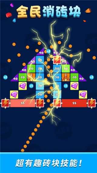 全民消磚塊(消除類休閑)v1.4.15安卓手機版