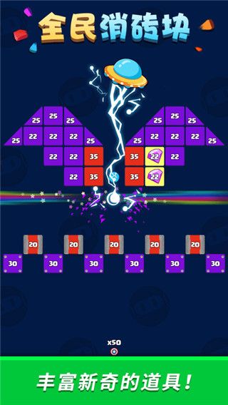 全民消磚塊(消除類休閑)v1.4.15安卓手機版