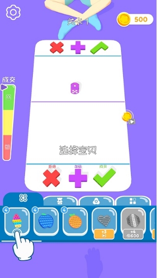 指尖解壓小神器游戲