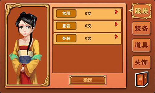 皇后成長計劃無敵版