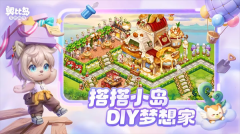 奧比島夢(mèng)想國(guó)度OPPO版