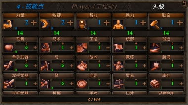 鋼鐵之軀2新大陸