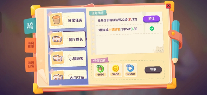 百味食光最新版