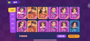 百味食光最新版