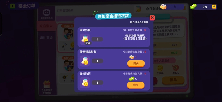 百味食光最新版