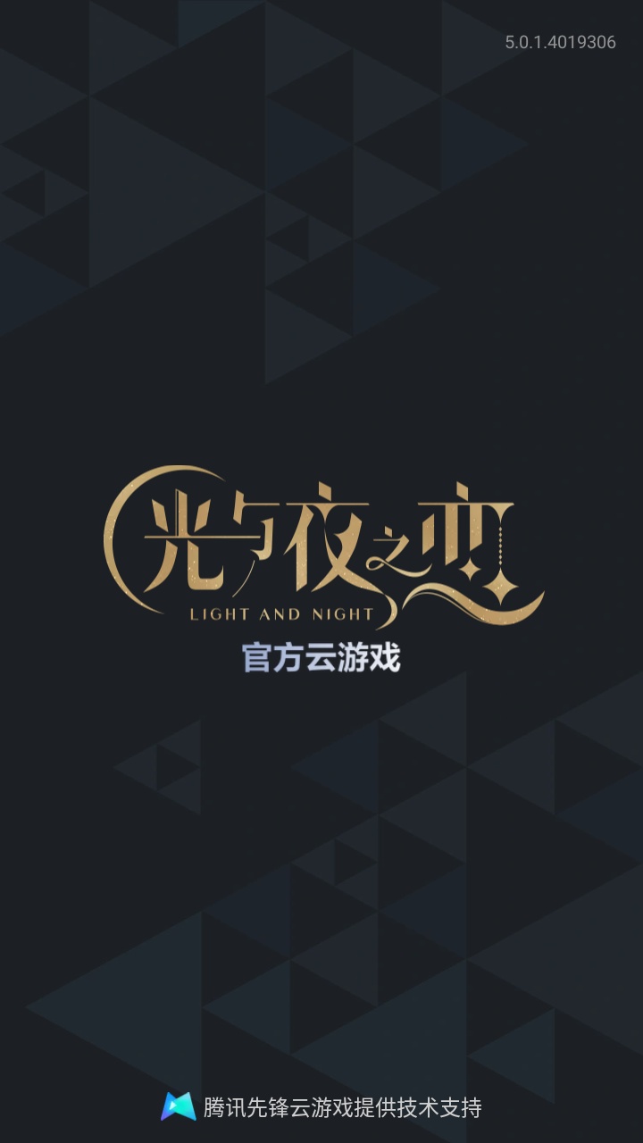 光與夜之戀云游戲