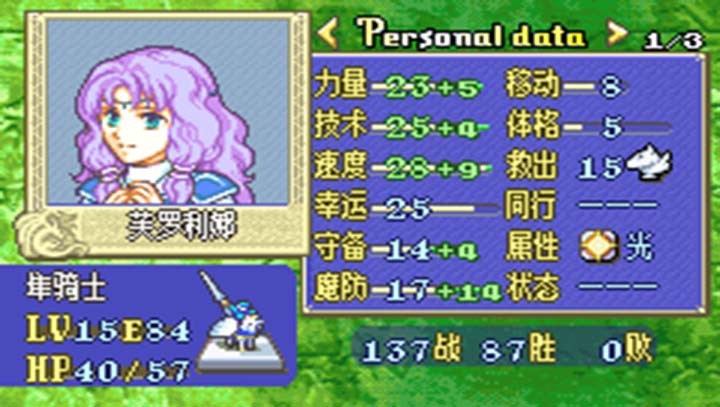 火焰紋章烈火之劍手機版