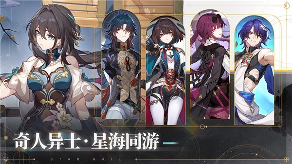 云崩壞星穹鐵道