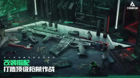 三角洲行動正版