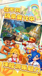 夢想游樂園之星