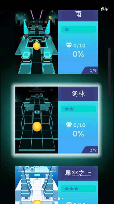 滾動(dòng)的天空飯制版