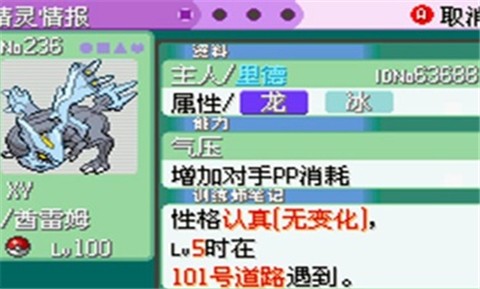 口袋妖怪最強(qiáng)進(jìn)化