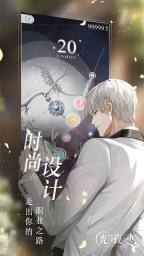 光與夜之戀臺服