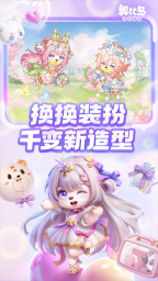 奧比島夢想國度官服