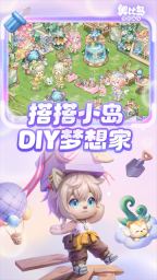 奧比島夢想國度官服