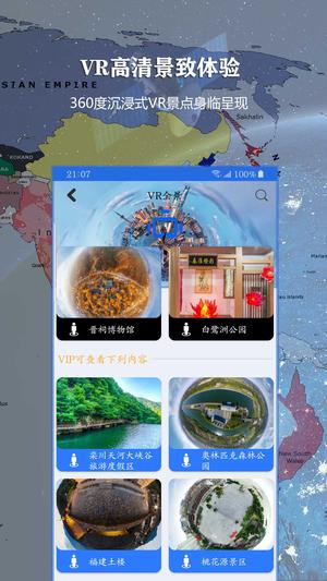 3d街景聯星北斗地圖最新版