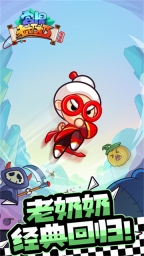 宮爆老奶奶家族篇