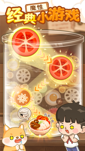 爸爸的面館中文版