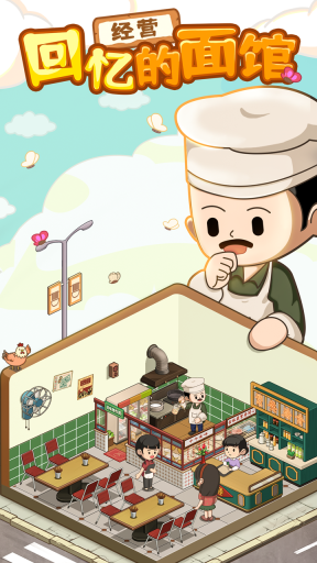 爸爸的面館中文版