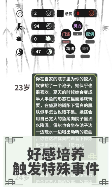 伏魔人偶轉生模擬器折相思