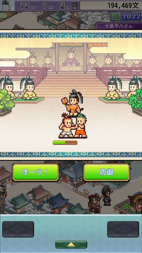 平安京物語中文版