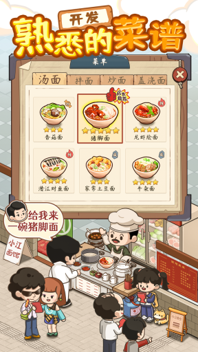 爸爸的面館中文版