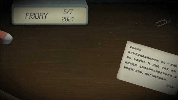 滴答滴答雙人冒險安卓版