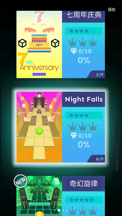 滾動(dòng)的天空飯制版