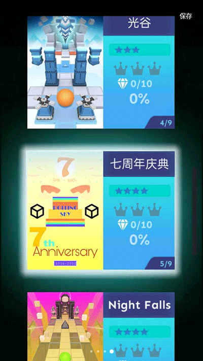 滾動(dòng)的天空飯制版