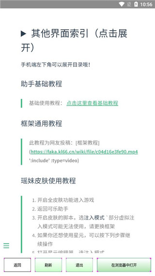 可樂助手框架免root防閃退版