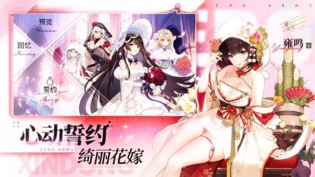 零之戰(zhàn)線ios版