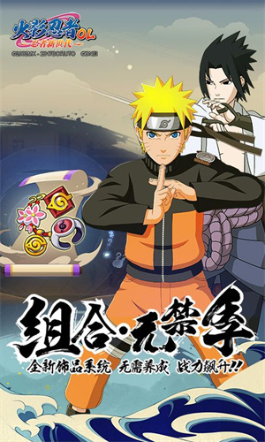 火影高招模擬器