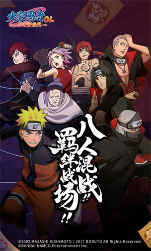 火影高招模擬器