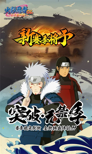 火影高招模擬器