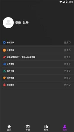 白狐影视图1