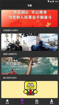 白狐影视图4