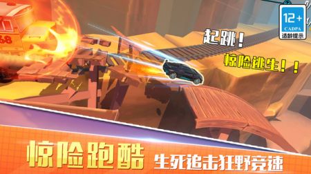 越野飛車賽安卓版