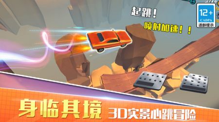 越野飛車賽安卓版