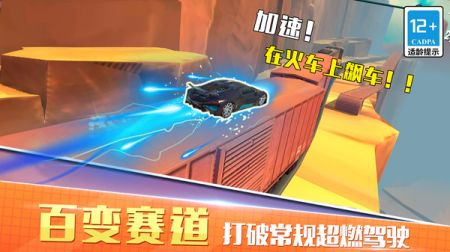 越野飛車賽安卓版