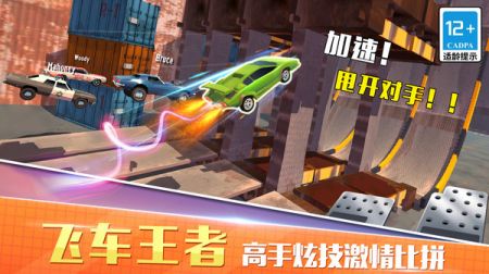 越野飛車賽安卓版