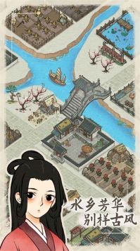 水鄉(xiāng)芳華錄折相思版