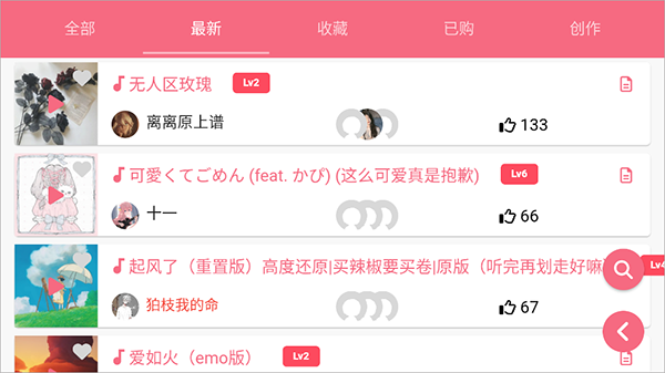 光遇樂譜正式版