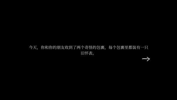 滴答滴答雙人冒險中文版