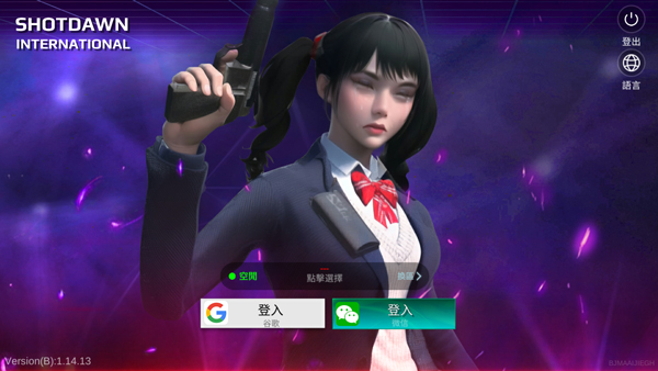 槍破黎明國際服2025最新版