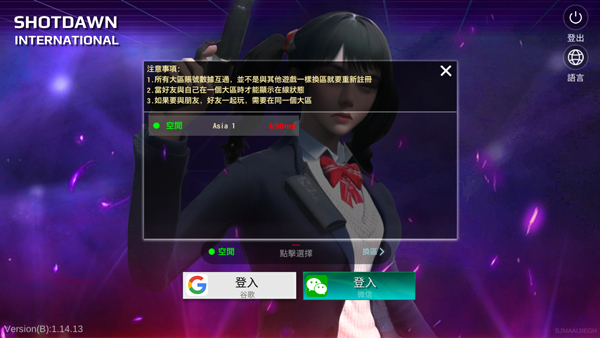 槍破黎明國際服2025最新版