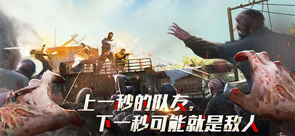 僵尸危機末日喪尸手機版