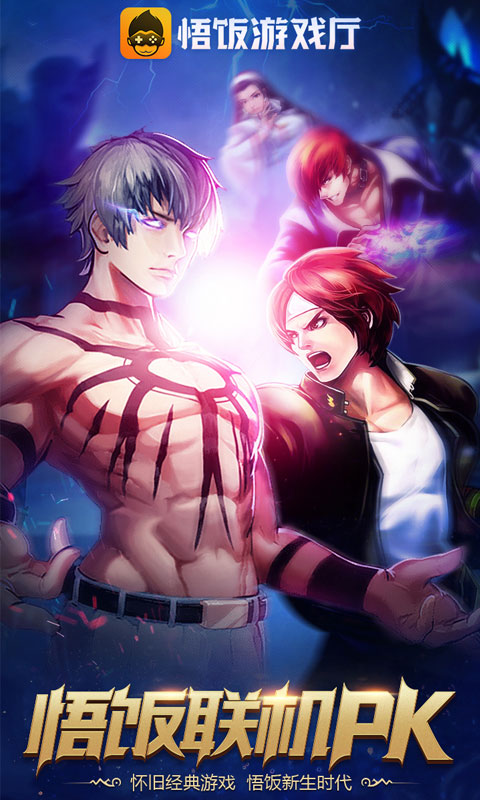 悟空廳2025最新版