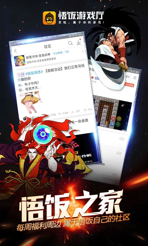 悟空廳2025最新版