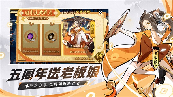 忍者必須死3官服