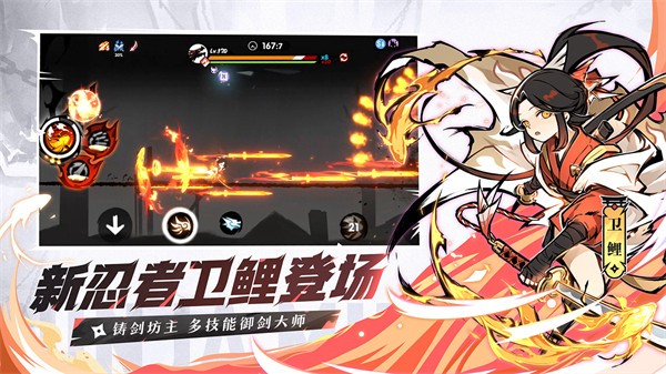 忍者必須死3官服